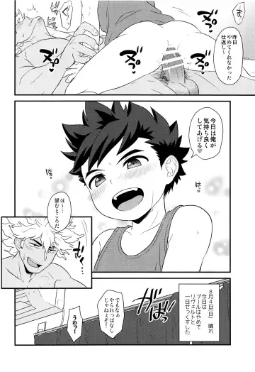 [Mozuku] Haru no Ashioto Zoukyouzai Fhentai - Page 31