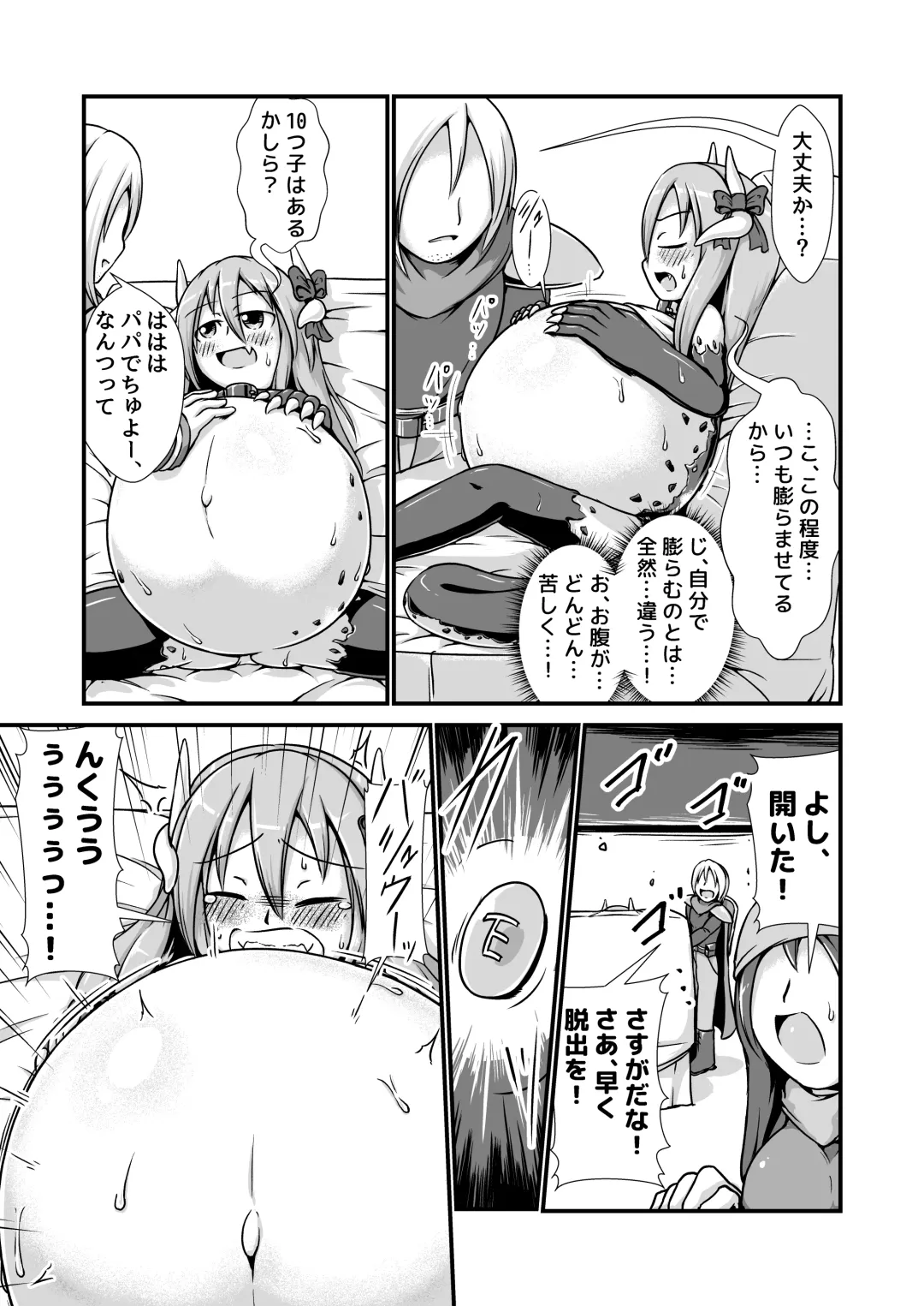 [Binf] Doku Ryuu Musume to Doku no Wana ~Doku Ryuu-chan Boufuku Haretsu~ Fhentai - Page 11