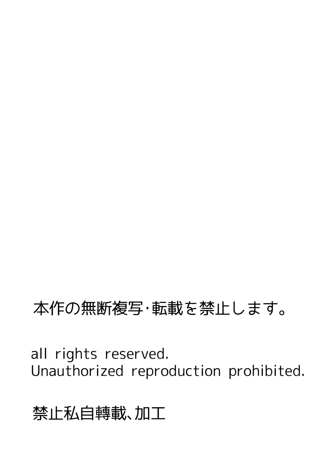 [Binf] Doku Ryuu Musume to Doku no Wana ~Doku Ryuu-chan Boufuku Haretsu~ Fhentai - Page 2