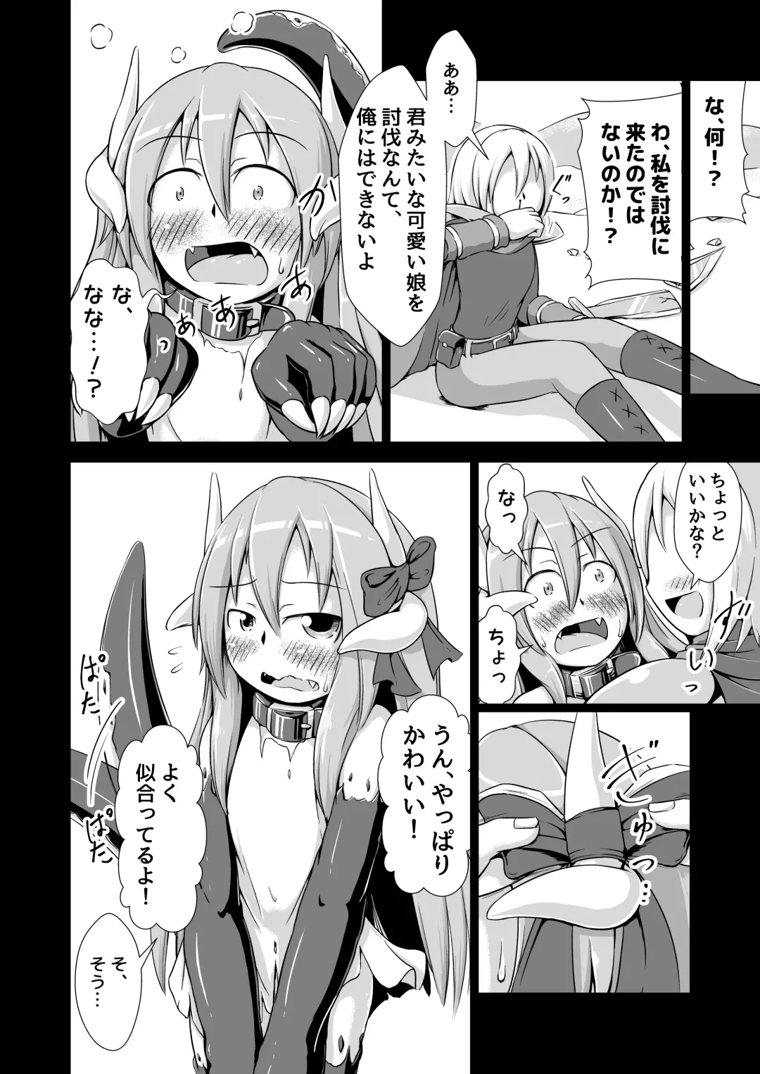 [Binf] Doku Ryuu Musume to Doku no Wana ~Doku Ryuu-chan Boufuku Haretsu~ Fhentai - Page 22