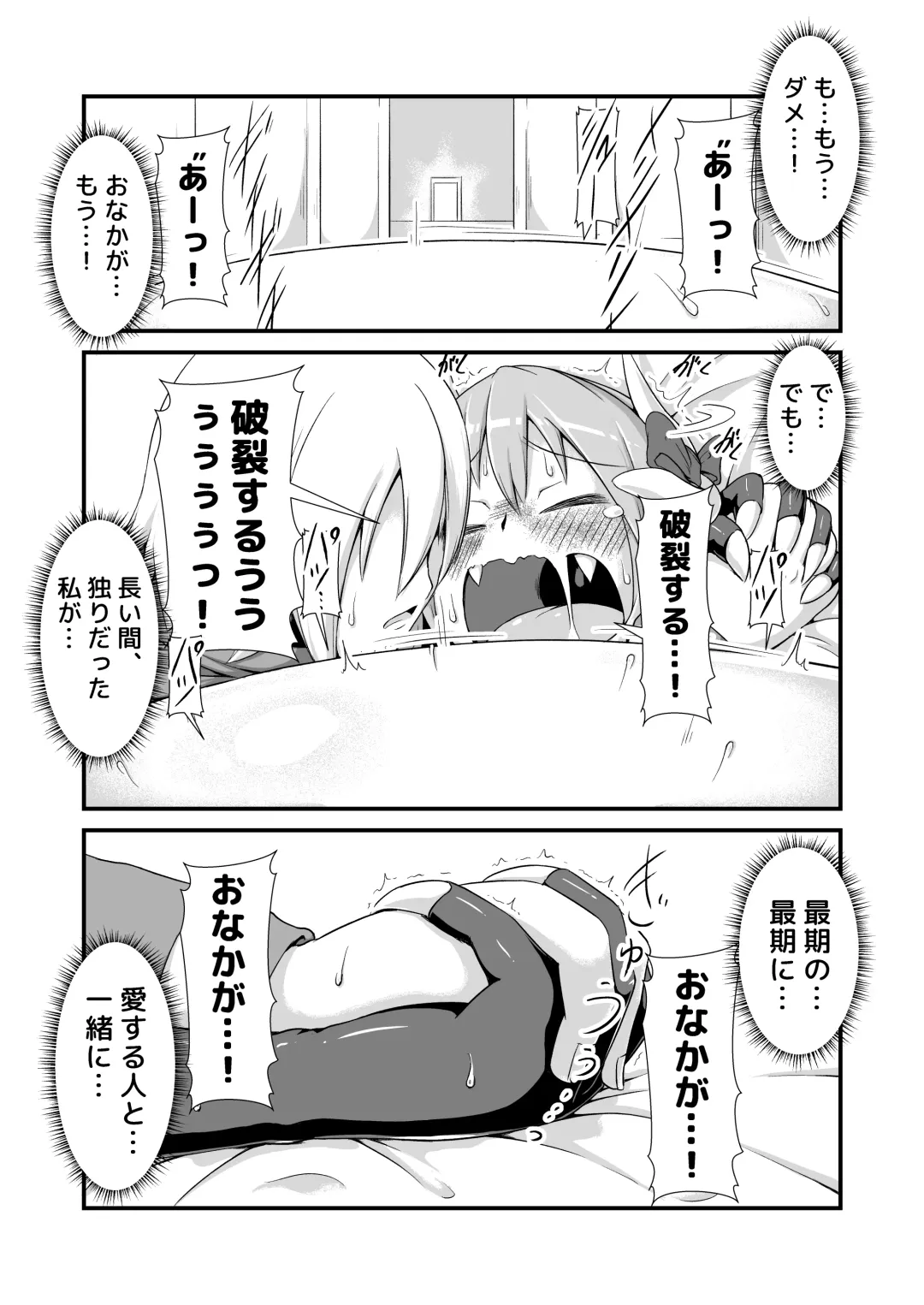 [Binf] Doku Ryuu Musume to Doku no Wana ~Doku Ryuu-chan Boufuku Haretsu~ Fhentai - Page 25