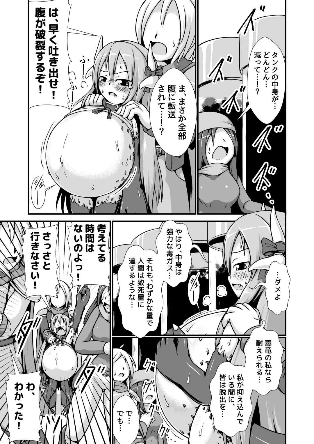[Binf] Doku Ryuu Musume to Doku no Wana ~Doku Ryuu-chan Boufuku Haretsu~ Fhentai - Page 9