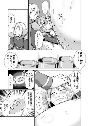 [Binf] Doku Ryuu Musume to Doku no Wana ~Doku Ryuu-chan Boufuku Haretsu~ Fhentai - Page 19