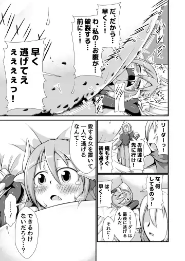 [Binf] Doku Ryuu Musume to Doku no Wana ~Doku Ryuu-chan Boufuku Haretsu~ Fhentai - Page 21