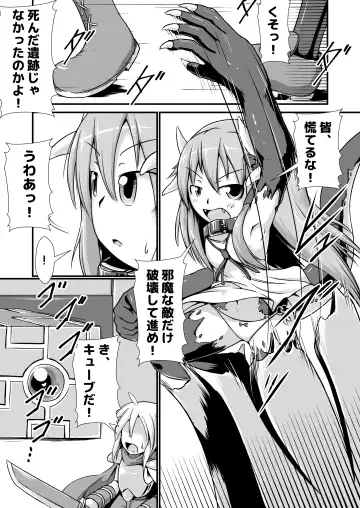 [Binf] Doku Ryuu Musume to Doku no Wana ~Doku Ryuu-chan Boufuku Haretsu~ Fhentai - Page 3