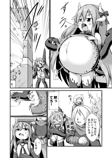 [Binf] Doku Ryuu Musume to Doku no Wana ~Doku Ryuu-chan Boufuku Haretsu~ Fhentai - Page 4