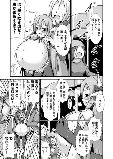 [Binf] Doku Ryuu Musume to Doku no Wana ~Doku Ryuu-chan Boufuku Haretsu~ Fhentai - Page 9