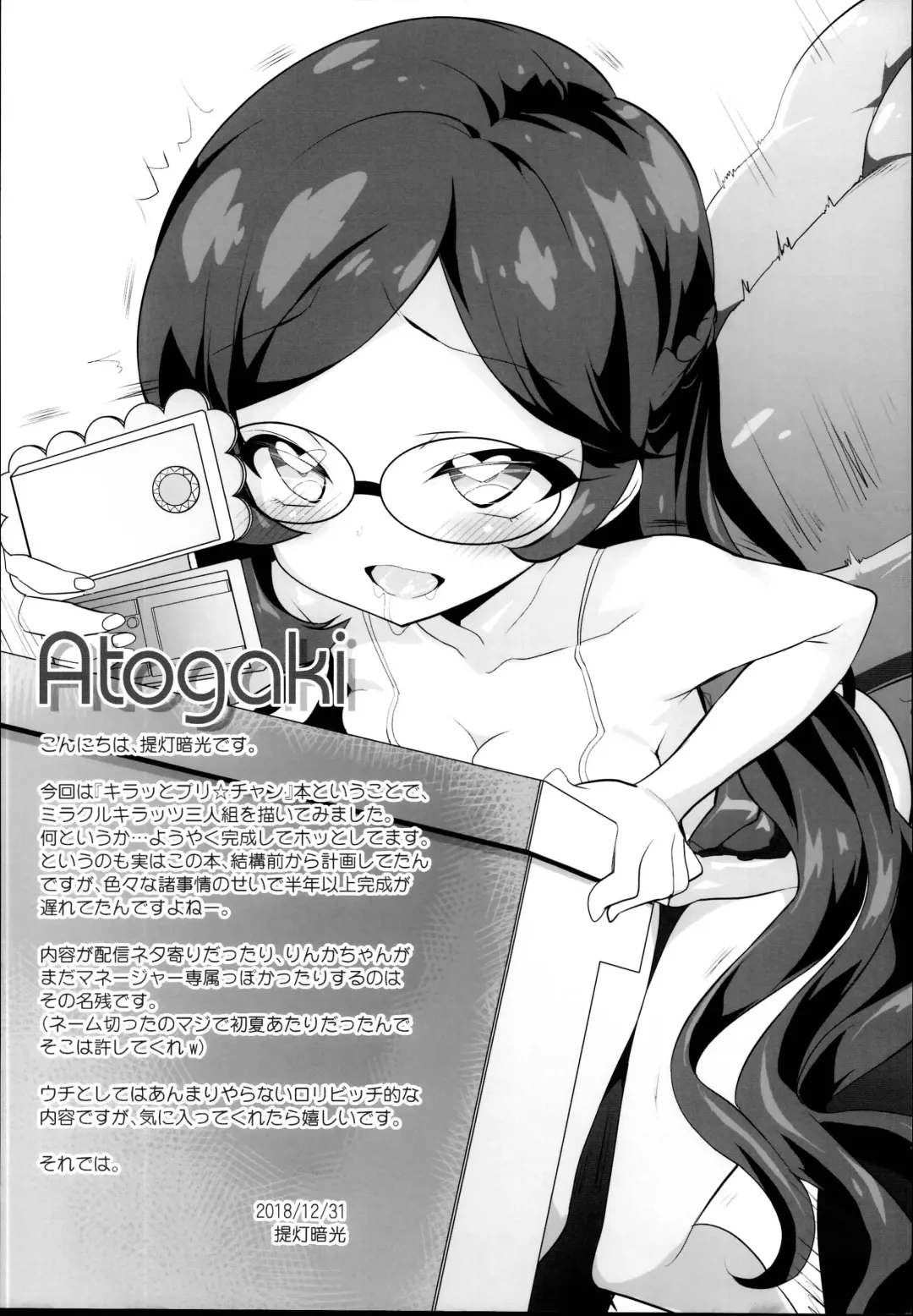 [Chouchin Ankou] Zuputto Gachihame SEX Yattemita! Fhentai - Page 17