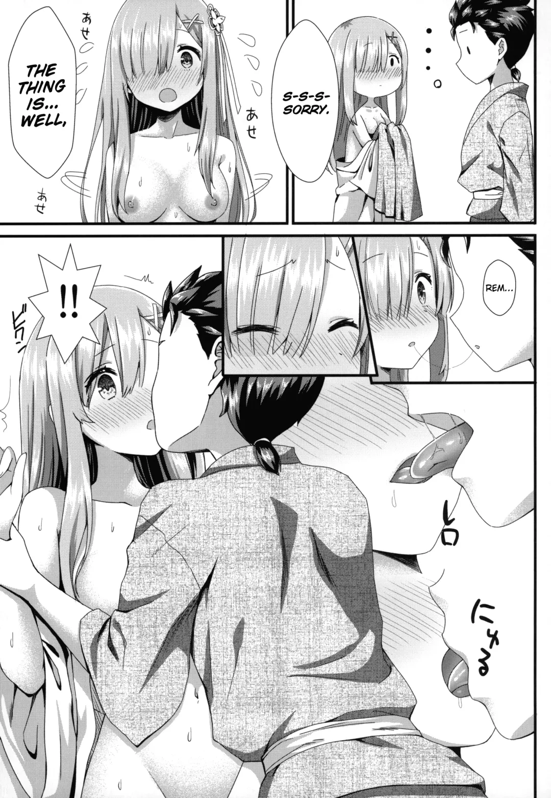 [Yasuyuki] Rem to Ichakora Seikatsu Fhentai - Page 10