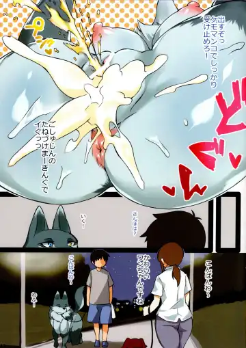 [Fukuinu] Hana no orushuban Fhentai - Page 12