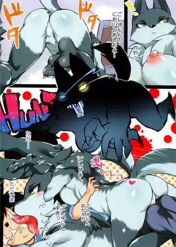 [Fukuinu] Hana no orushuban Fhentai - Page 7