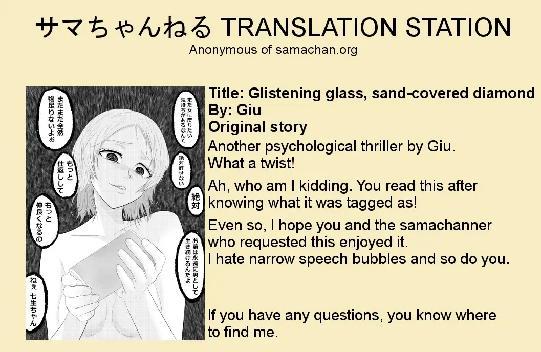 [Giu] Glistening glass, sand-covered diamond Fhentai - Page 28