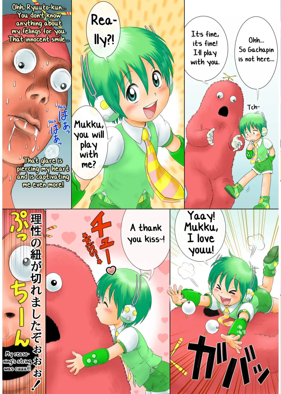 [Mitsui Jun] Tabechauzo Fhentai - Page 5