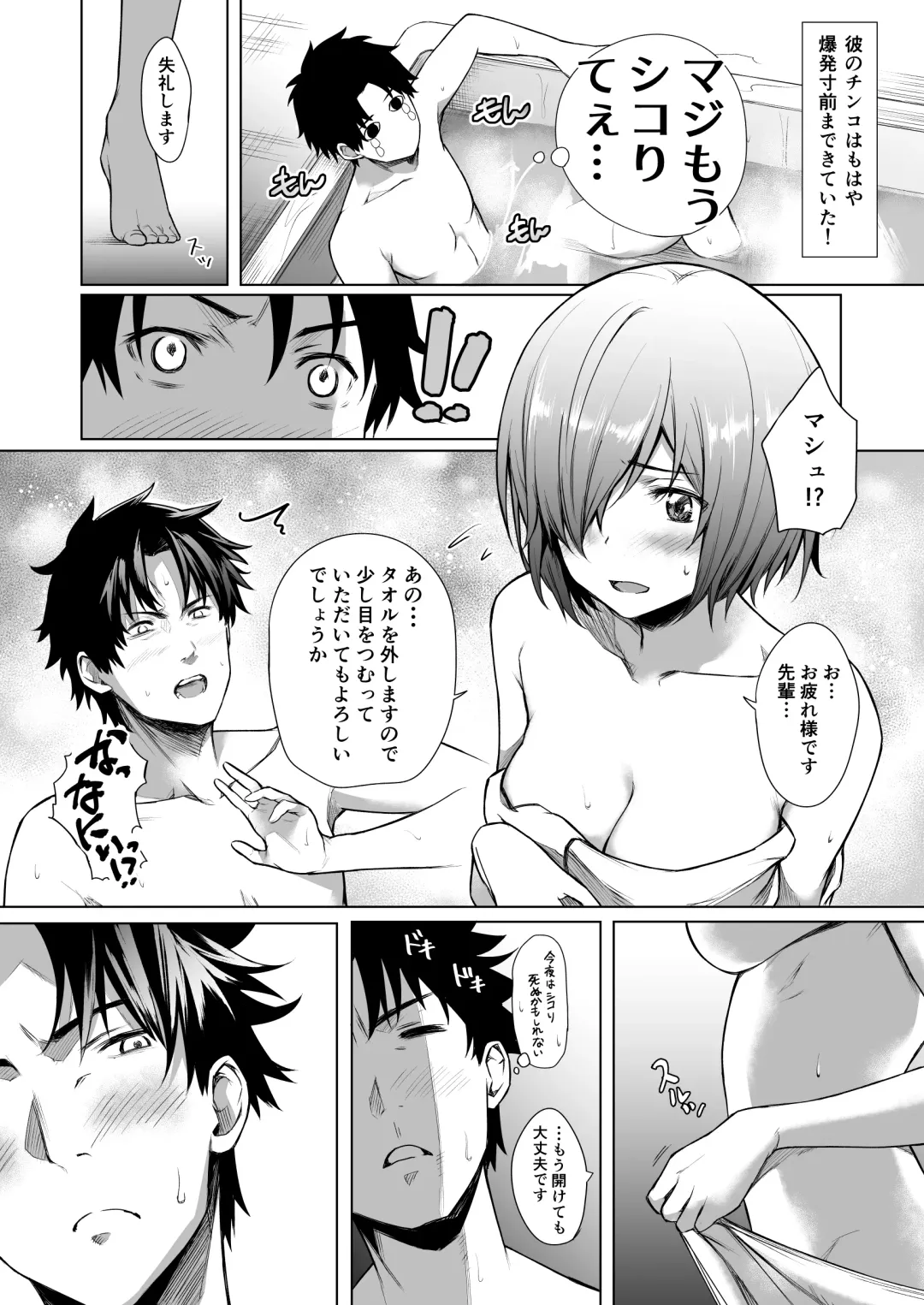 [Daiji] BAKUGEKI FRIENDS Fhentai - Page 9