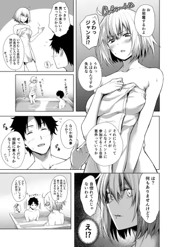 [Daiji] BAKUGEKI FRIENDS Fhentai - Page 4