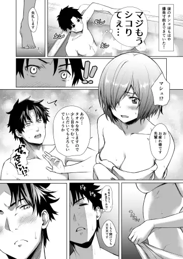 [Daiji] BAKUGEKI FRIENDS Fhentai - Page 9