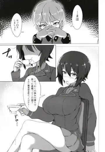 [Gb] DarMaho → MahoDar Zwei Fhentai - Page 3