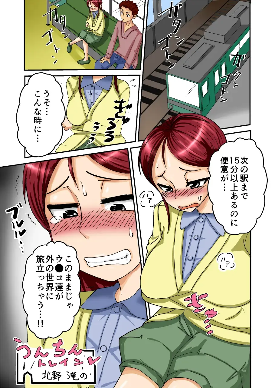 [Kitano Takino] THE Tarenagashi ~Watashi-tachi no Dappun Story~ Fhentai - Page 17