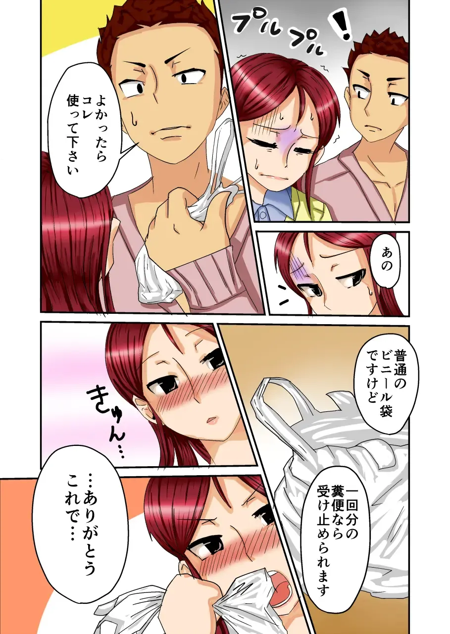 [Kitano Takino] THE Tarenagashi ~Watashi-tachi no Dappun Story~ Fhentai - Page 18