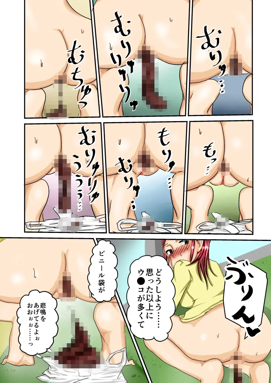 [Kitano Takino] THE Tarenagashi ~Watashi-tachi no Dappun Story~ Fhentai - Page 20