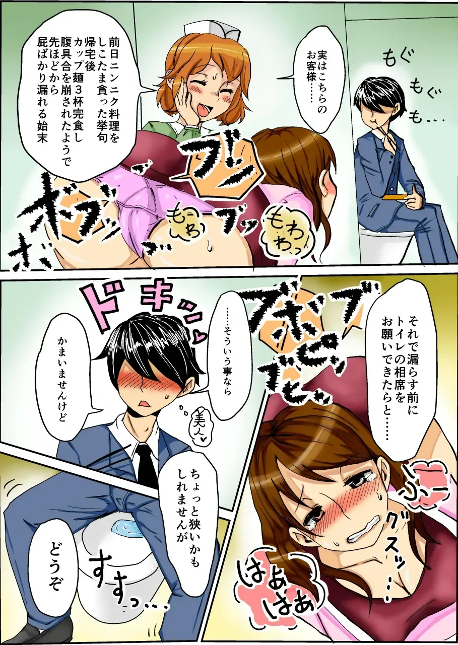 [Kitano Takino] THE Tarenagashi ~Watashi-tachi no Dappun Story~ Fhentai - Page 3