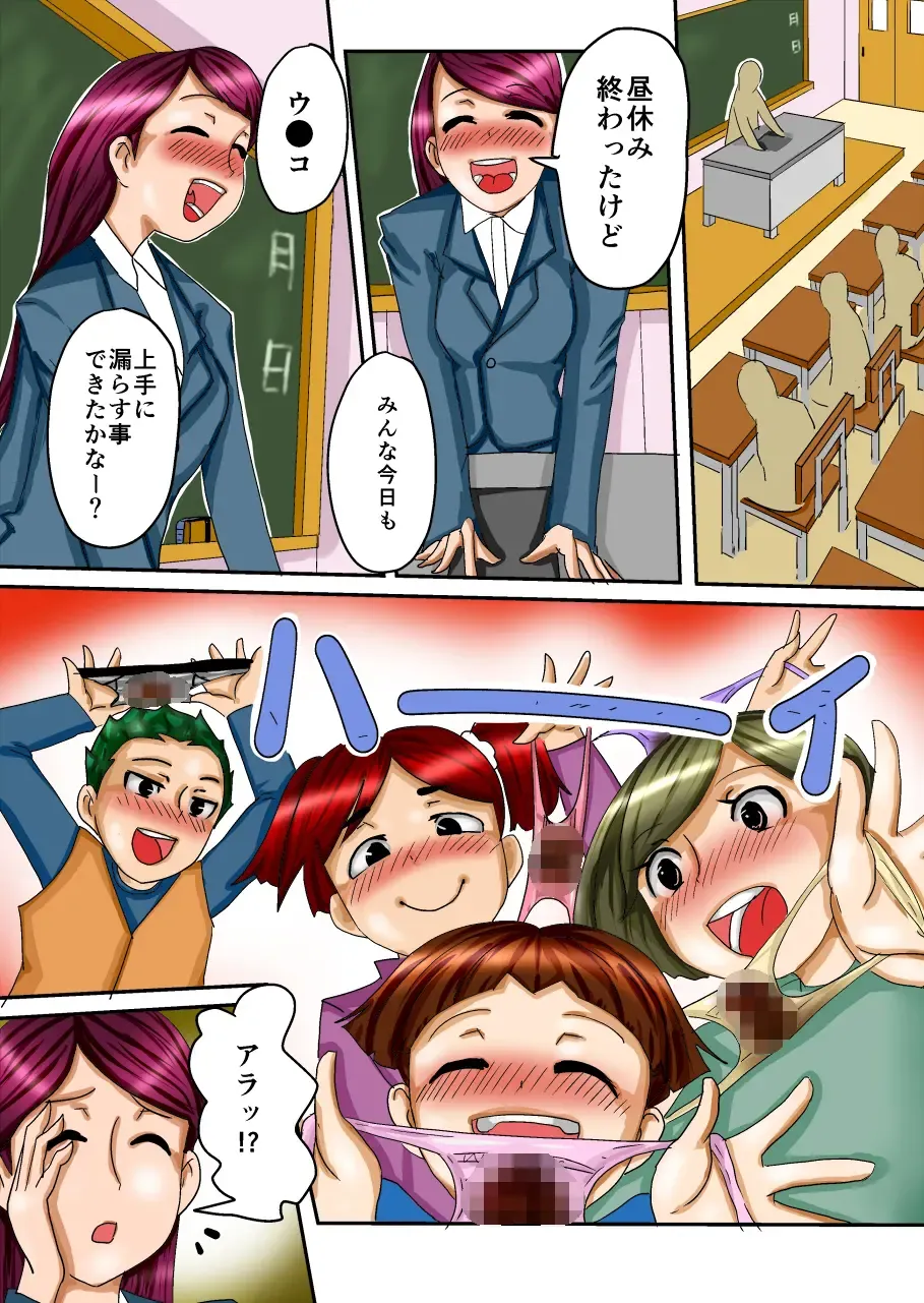 [Kitano Takino] THE Tarenagashi ~Watashi-tachi no Dappun Story~ Fhentai - Page 32