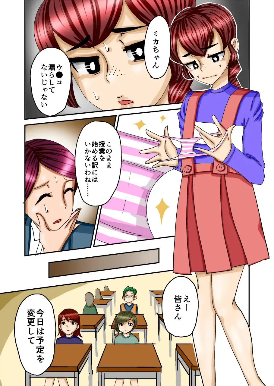 [Kitano Takino] THE Tarenagashi ~Watashi-tachi no Dappun Story~ Fhentai - Page 33