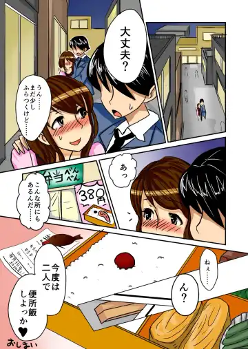 [Kitano Takino] THE Tarenagashi ~Watashi-tachi no Dappun Story~ Fhentai - Page 15