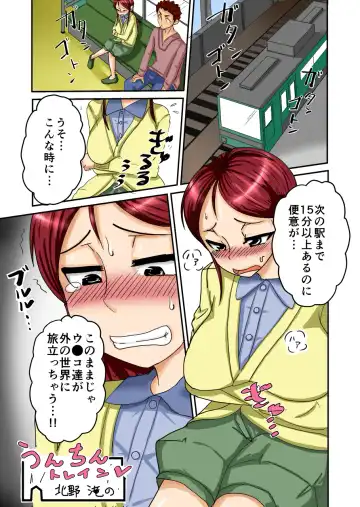 [Kitano Takino] THE Tarenagashi ~Watashi-tachi no Dappun Story~ Fhentai - Page 17