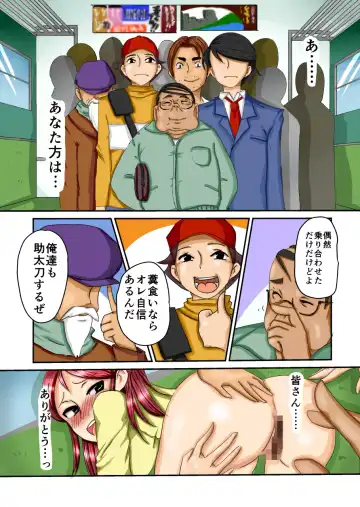 [Kitano Takino] THE Tarenagashi ~Watashi-tachi no Dappun Story~ Fhentai - Page 23