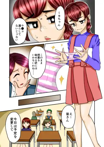 [Kitano Takino] THE Tarenagashi ~Watashi-tachi no Dappun Story~ Fhentai - Page 33