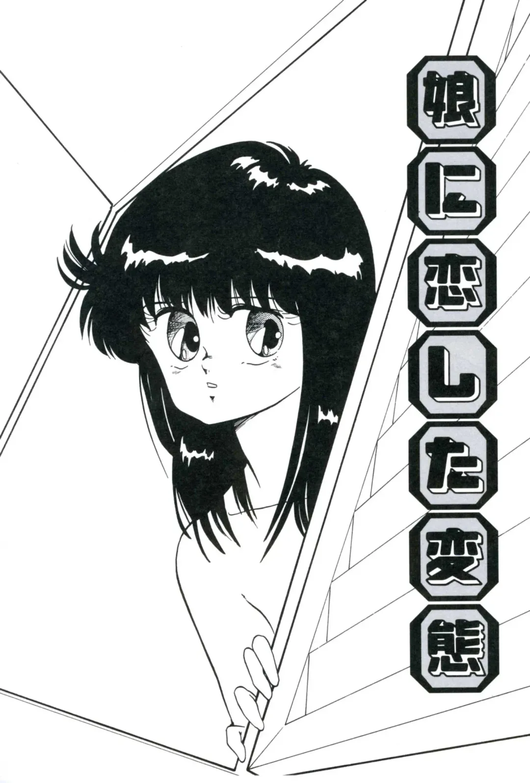 [Kazusa Shima] Ningyou-tachi no Hakuchuumu Fhentai - Page 113