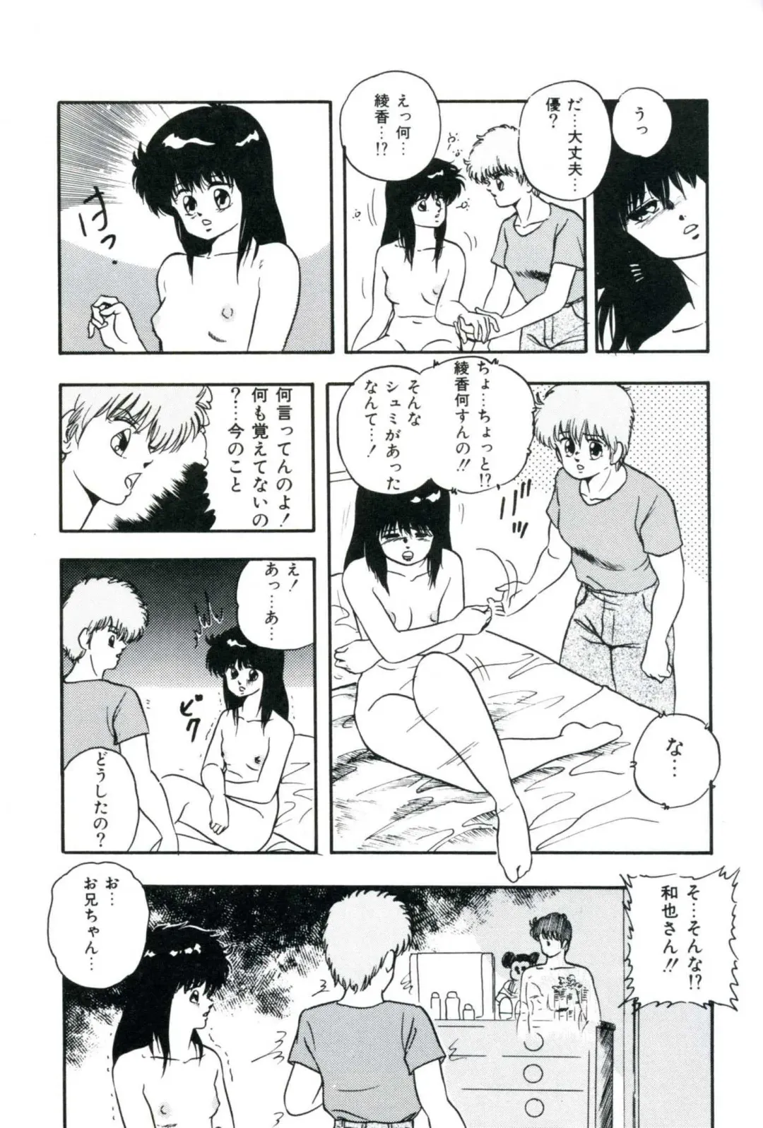 [Kazusa Shima] Ningyou-tachi no Hakuchuumu Fhentai - Page 144