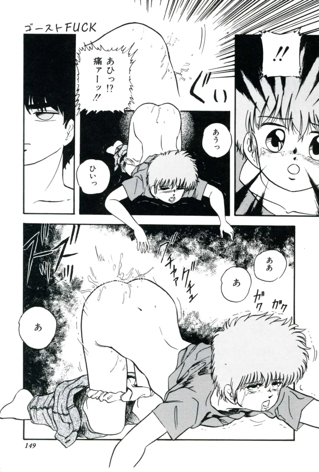 [Kazusa Shima] Ningyou-tachi no Hakuchuumu Fhentai - Page 151