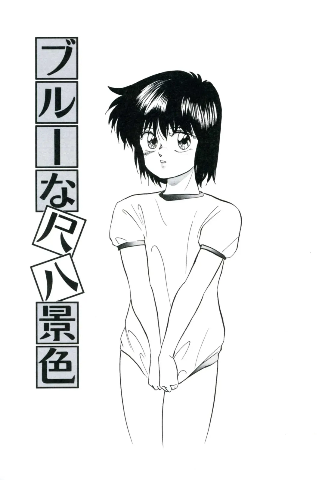 [Kazusa Shima] Ningyou-tachi no Hakuchuumu Fhentai - Page 157