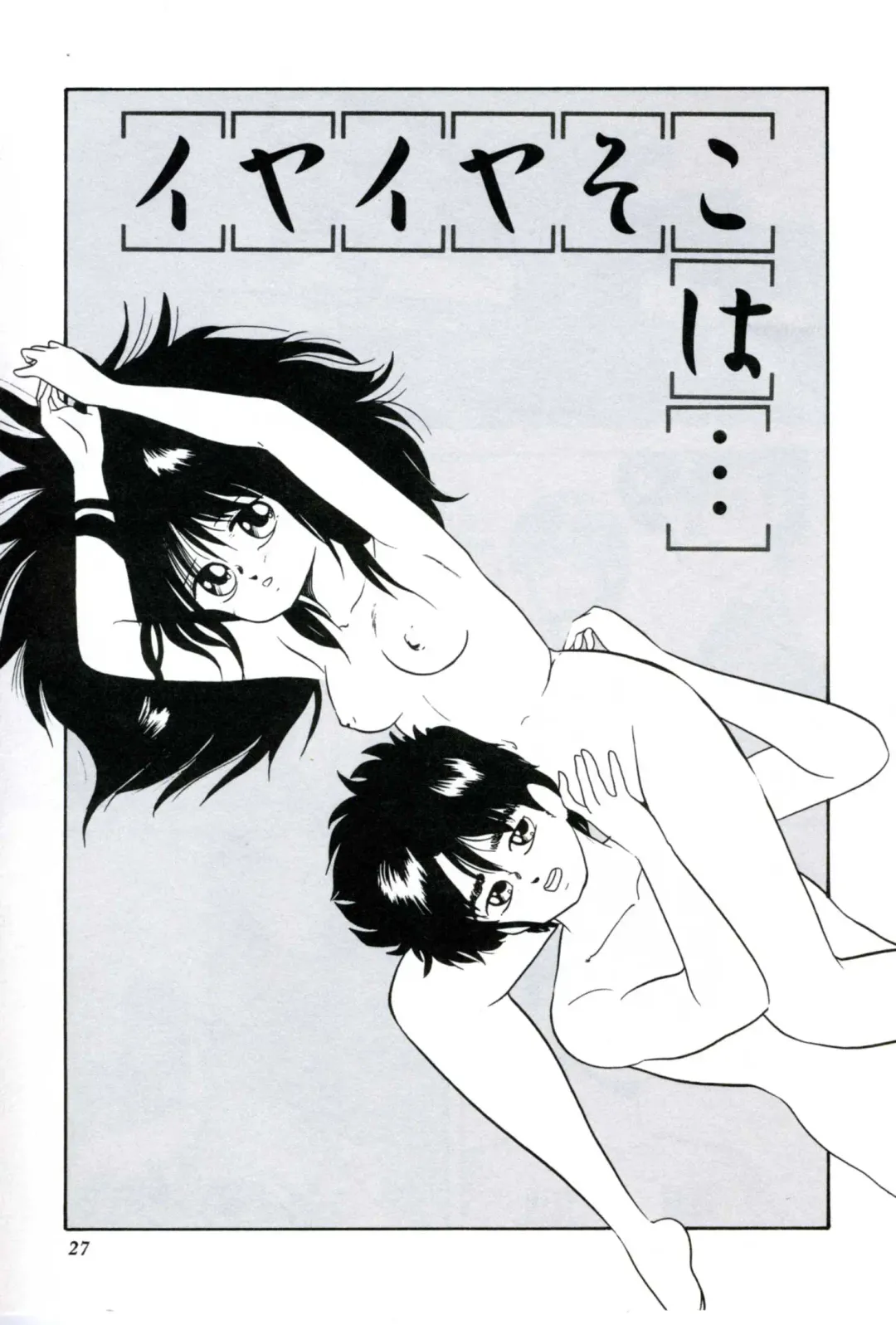 [Kazusa Shima] Ningyou-tachi no Hakuchuumu Fhentai - Page 29