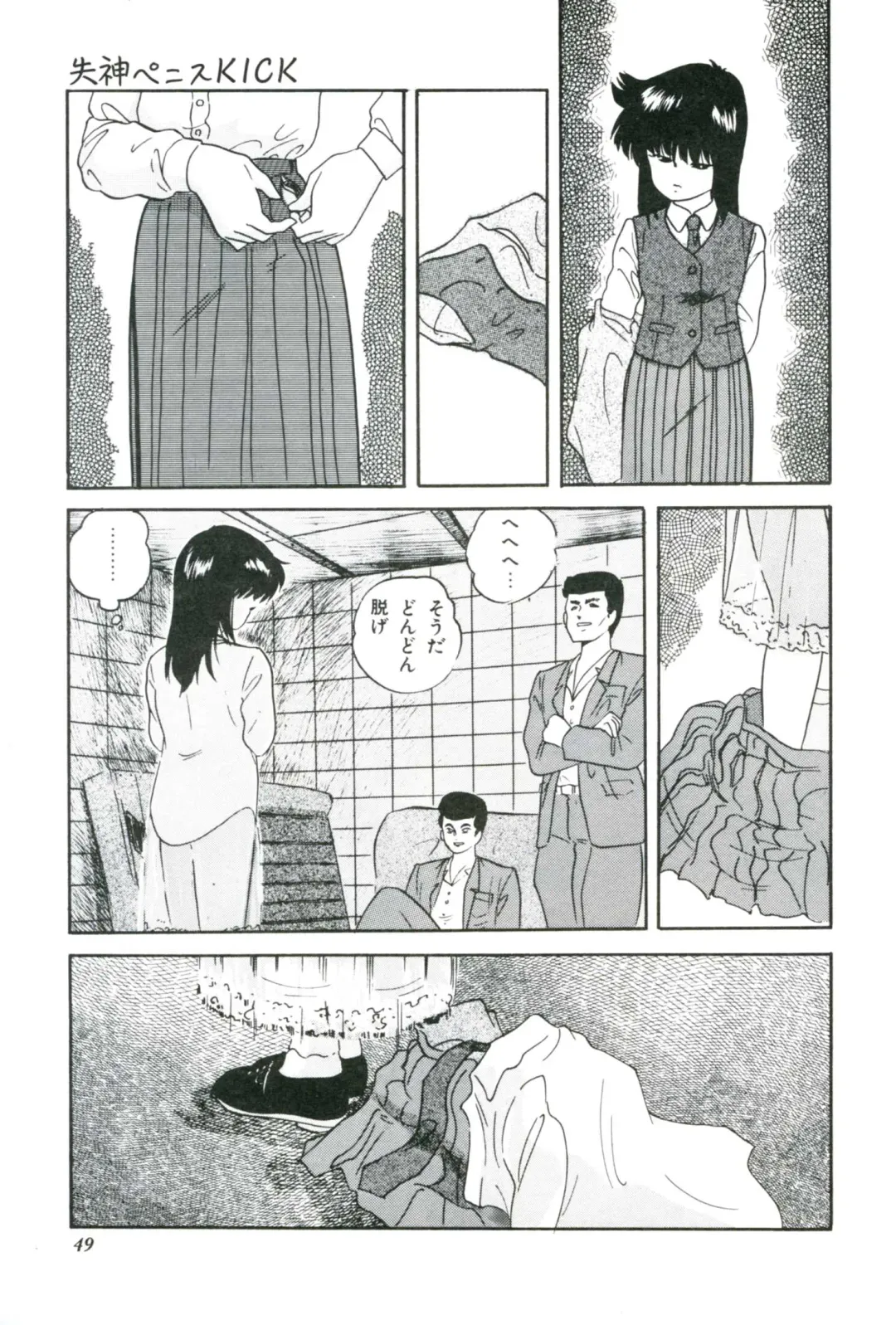 [Kazusa Shima] Ningyou-tachi no Hakuchuumu Fhentai - Page 51