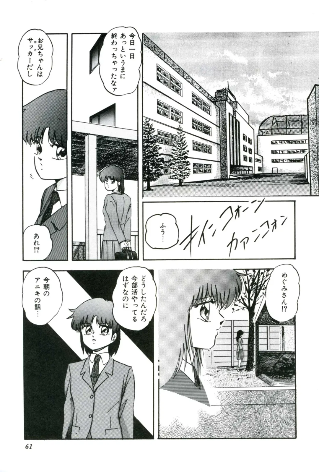 [Kazusa Shima] Ningyou-tachi no Hakuchuumu Fhentai - Page 63