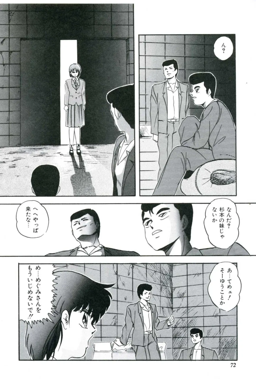 [Kazusa Shima] Ningyou-tachi no Hakuchuumu Fhentai - Page 74