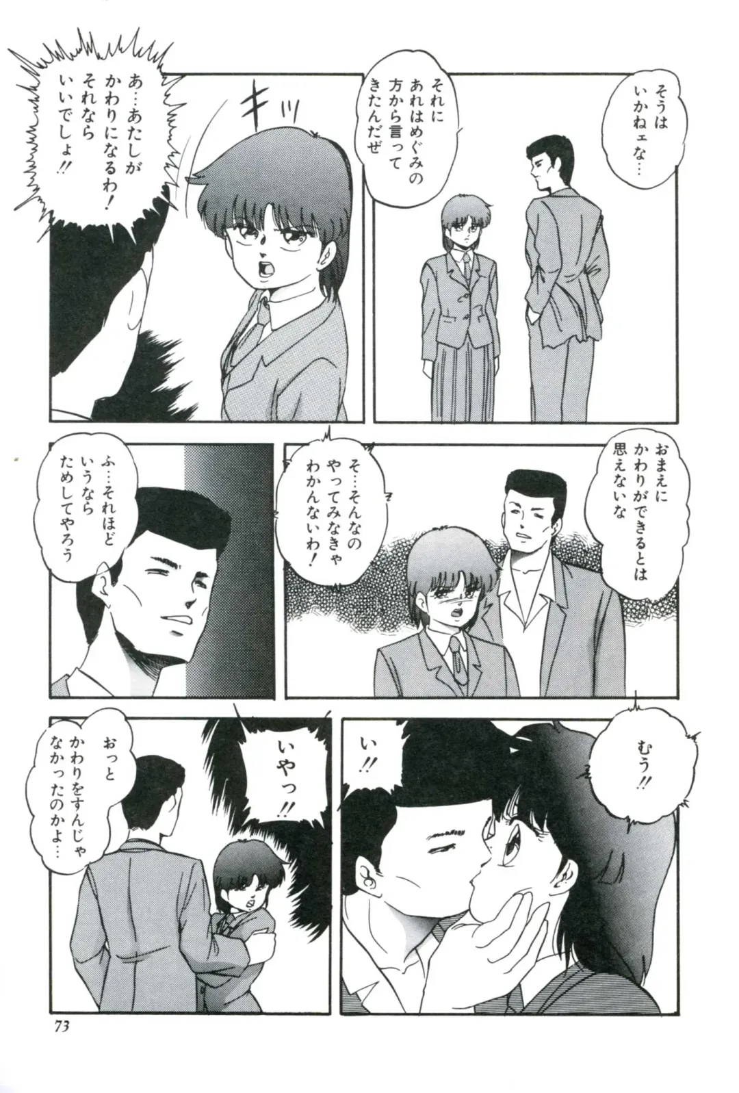 [Kazusa Shima] Ningyou-tachi no Hakuchuumu Fhentai - Page 75