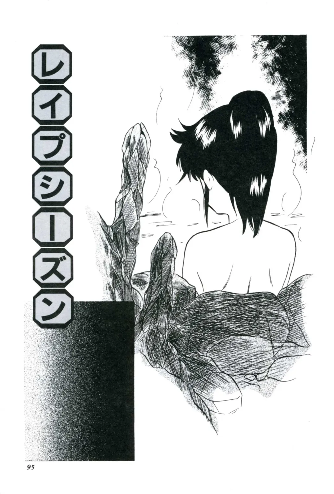 [Kazusa Shima] Ningyou-tachi no Hakuchuumu Fhentai - Page 97