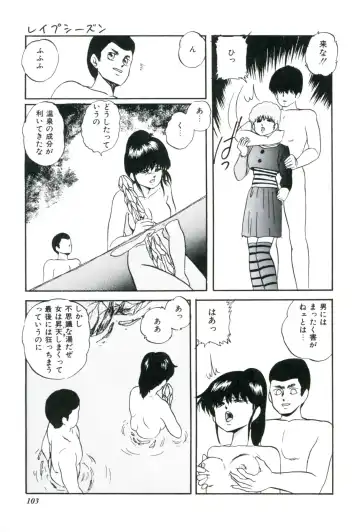 [Kazusa Shima] Ningyou-tachi no Hakuchuumu Fhentai - Page 105