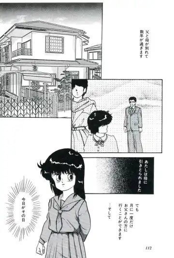 [Kazusa Shima] Ningyou-tachi no Hakuchuumu Fhentai - Page 114