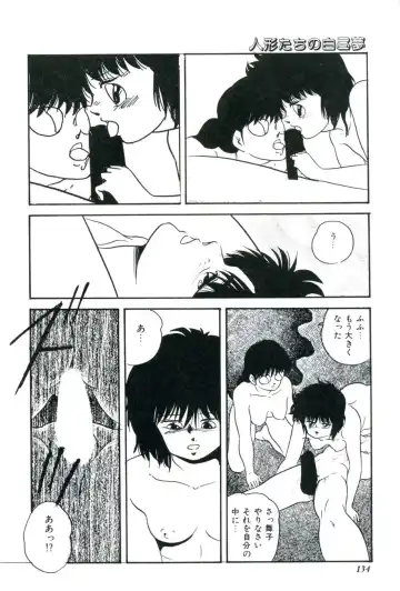 [Kazusa Shima] Ningyou-tachi no Hakuchuumu Fhentai - Page 136