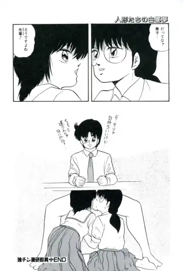 [Kazusa Shima] Ningyou-tachi no Hakuchuumu Fhentai - Page 140