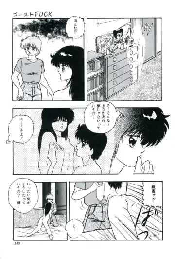 [Kazusa Shima] Ningyou-tachi no Hakuchuumu Fhentai - Page 145
