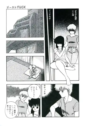 [Kazusa Shima] Ningyou-tachi no Hakuchuumu Fhentai - Page 147