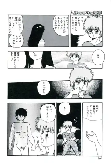 [Kazusa Shima] Ningyou-tachi no Hakuchuumu Fhentai - Page 148