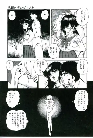 [Kazusa Shima] Ningyou-tachi no Hakuchuumu Fhentai - Page 15
