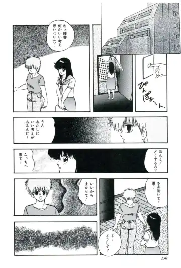 [Kazusa Shima] Ningyou-tachi no Hakuchuumu Fhentai - Page 152